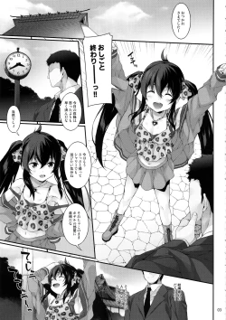 Page 4 of Sei ni Mezameta Matoba Risa - Kitten Risa loves playing with dick.