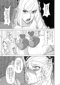 Page 20 of Shirona to Lusamine ni Iroiro Shite mita.