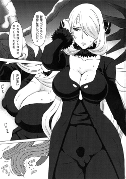 Page 2 of Shirona to Lusamine ni Iroiro Shite mita.