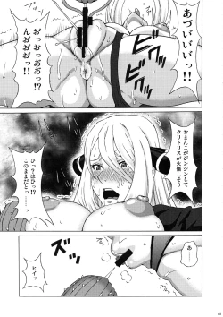 Page 6 of Shirona to Lusamine ni Iroiro Shite mita.