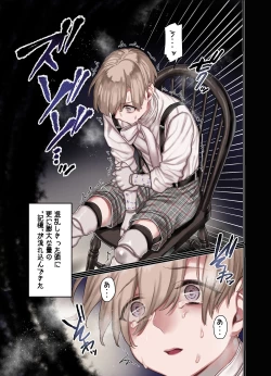 Page 55 of L Kyoukai to Itansha Ikka