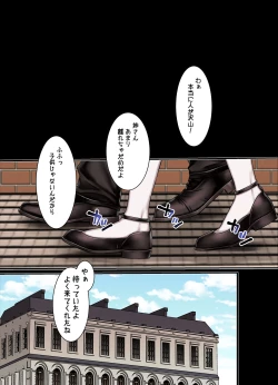 Page 83 of L Kyoukai to Itansha Ikka