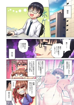 Page 10 of M Onna Joushi to no Sex o Sekai ni Haishinchuu? Icchau Tokoro ga Haishin sarechau~! Ch. 5