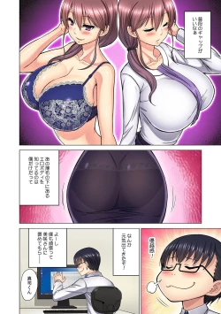 Page 12 of M Onna Joushi to no Sex o Sekai ni Haishinchuu? Icchau Tokoro ga Haishin sarechau~! Ch. 5