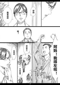 Page 6 of Kyonyuu Onna Joushi Saimin Nikuningyou 3