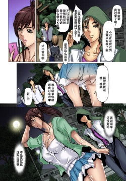 Page 11 of Tomodachi no Haha o Netoru ~Osaerarenai Shoudou 13