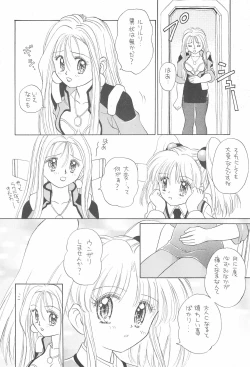 Page 10 of NEVER, NEVERLAND