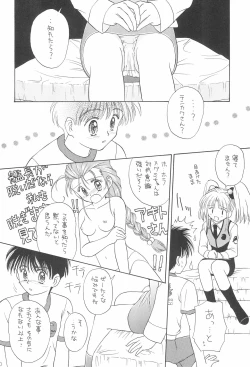 Page 22 of NEVER, NEVERLAND