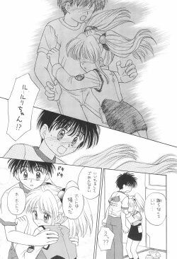 Page 25 of NEVER, NEVERLAND