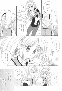 Page 37 of NEVER, NEVERLAND