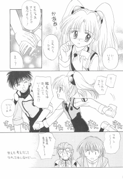 Page 39 of NEVER, NEVERLAND