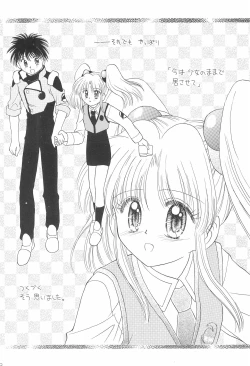 Page 40 of NEVER, NEVERLAND