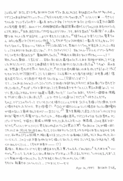 Page 7 of NEVER, NEVERLAND