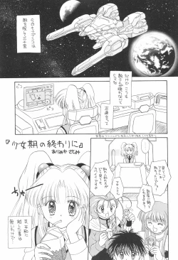 Page 9 of NEVER, NEVERLAND