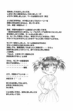 Page 13 of Kissing Gourami