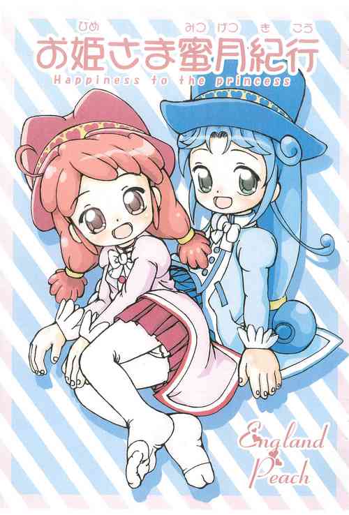 Download Ohime-sama Mitsugetsu Kikou