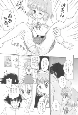 Page 11 of Yume to Kibou no Star Children!