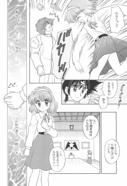 Page 12 of Yume to Kibou no Star Children!