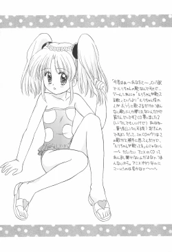 Page 13 of Yume to Kibou no Star Children!