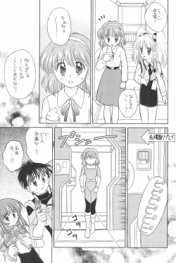 Page 19 of Yume to Kibou no Star Children!