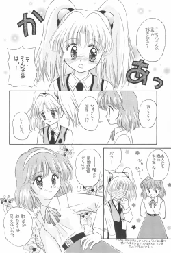 Page 24 of Yume to Kibou no Star Children!