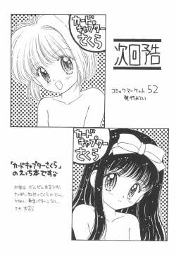 Page 26 of Yume to Kibou no Star Children!