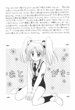 Page 27 of Yume to Kibou no Star Children!