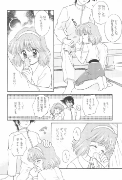 Page 8 of Yume to Kibou no Star Children!