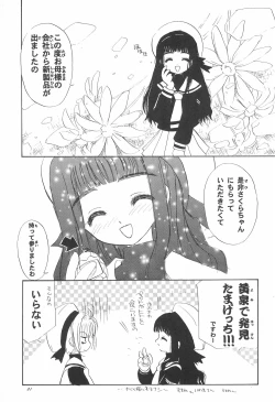 Page 25 of JEWEL BOX 6