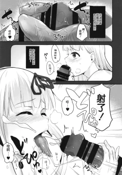 Page 12 of Shita ga Nagame no Yuudachi-channi Osowareru Hanashi