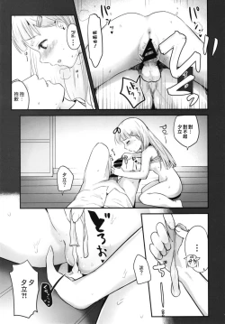 Page 16 of Shita ga Nagame no Yuudachi-channi Osowareru Hanashi