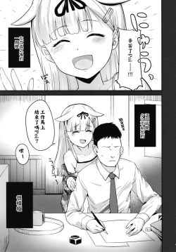 Page 4 of Shita ga Nagame no Yuudachi-channi Osowareru Hanashi