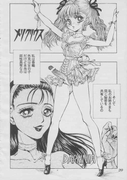 Page 19 of Seraphita Vol.3