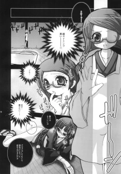 Page 11 of DUSTOID DD