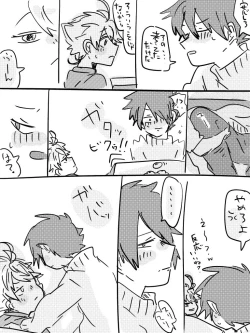 Page 4 of Reiema De Sutsu