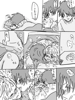 Page 5 of Reiema De Sutsu