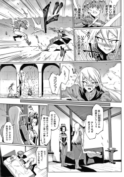 Page 103 of Sennen Reijou