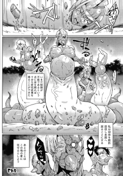 Page 168 of Sennen Reijou