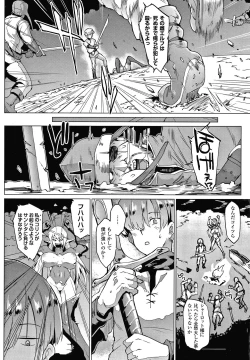 Page 22 of Sennen Reijou