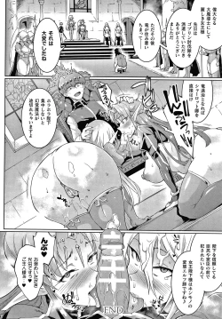 Page 58 of Sennen Reijou