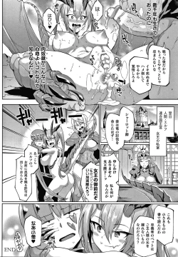 Page 72 of Sennen Reijou