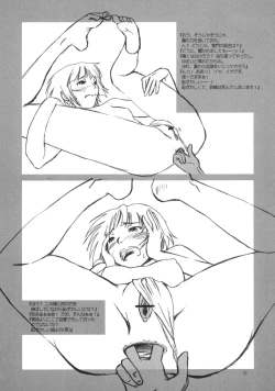 Page 6 of Fiance Tsuushin 2006 - Fuyu no Gou