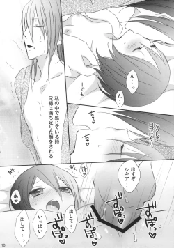 Page 17 of Konekohime