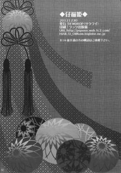 Page 31 of Konekohime