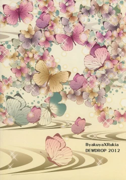 Page 34 of Konekohime