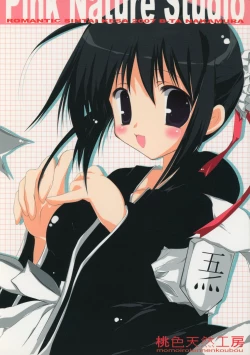 Page 1 of Momoiro Tennen Koubou