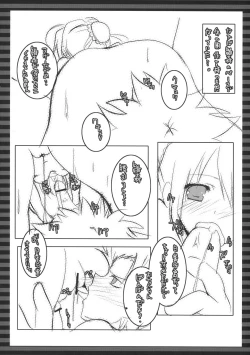 Page 5 of Momoiro Tennen Koubou