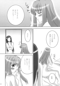 Page 7 of Natsuki-san ga Yome ni Kitekara.