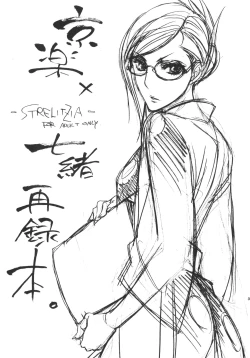 Page 3 of Strelitzia