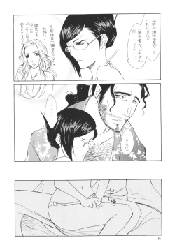 Page 51 of Strelitzia